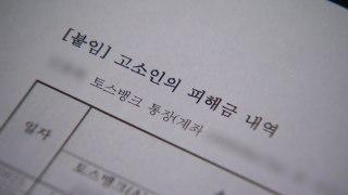 [단독] 수백억대 '브릿지론 사기' 적발...