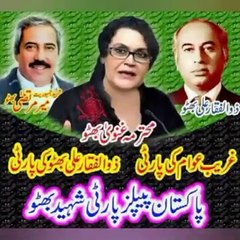 PPP Songs |Bhutto de naary| PPP SB  Song Bazm-e-Rajbi