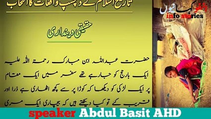 Haqeeqi Diyanathdari| Urdu shayari I Urdu Qoutes IISLAMIC LIFE CYCLE