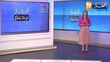 Download Video: النهار ترندينغ: سلوكيات غير مقبولة في الطرقات الجزائرية وسالفي الموت بالمكسيك