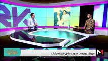 مع مروان بوكزيم - 06/06/2024