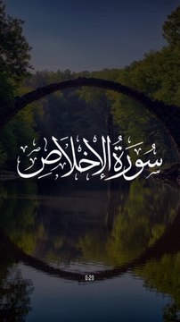 The Beauty of Tawhid | Surah Al-Ikhlas Recitation | Heartfelt & Soulful ️ #ytshorts #spiritspeak