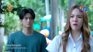 ทายาทไหทองคำ ตอนที่ 24 (EP.24) วันที่ 25 เมษายน 2567