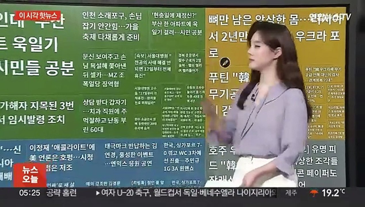 [이 시각 핫뉴스] 현충일에 욱일기 내건 부산 아파트…시민들 '공분' 外