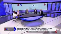 ΠΡΟΣΩΠΟ ΜΕ ΠΡΟΣΩΠΟ - ΚΟΝΤΡΑ ΣΠΥΡΟΠΟΥΛΟΥ - ΠΑΠΑΔΑΚΗ