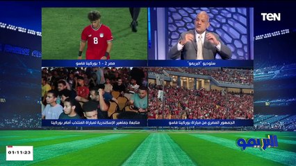 حلقة خاصة وتحليل لمباراة مصر وبوركينا فاسو في تصفيات المونديال| البريمو