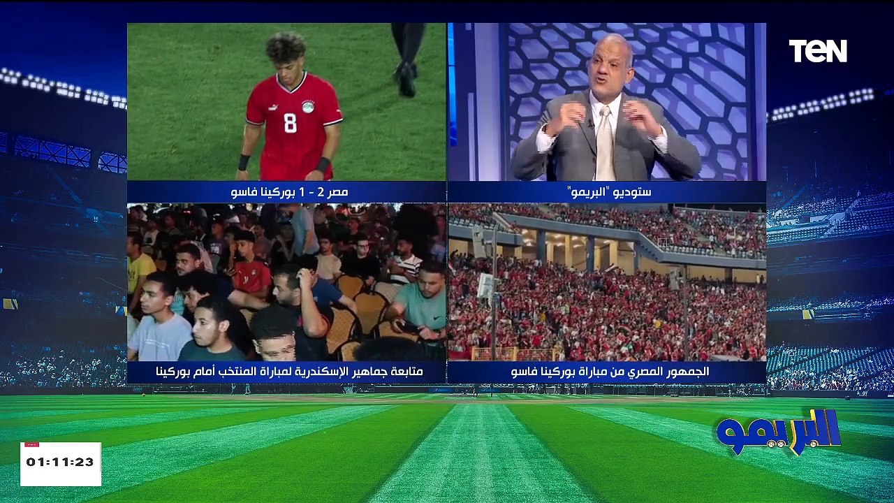 حلقة خاصة وتحليل لمباراة مصر وبوركينا فاسو في تصفيات المونديال| البريمو