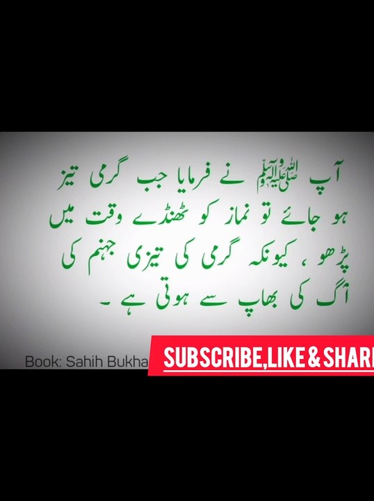 حدیث # صحیح البخاری