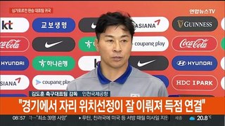 [현장연결] 월드컵 최종예선 확정지은 축구대표팀 귀국