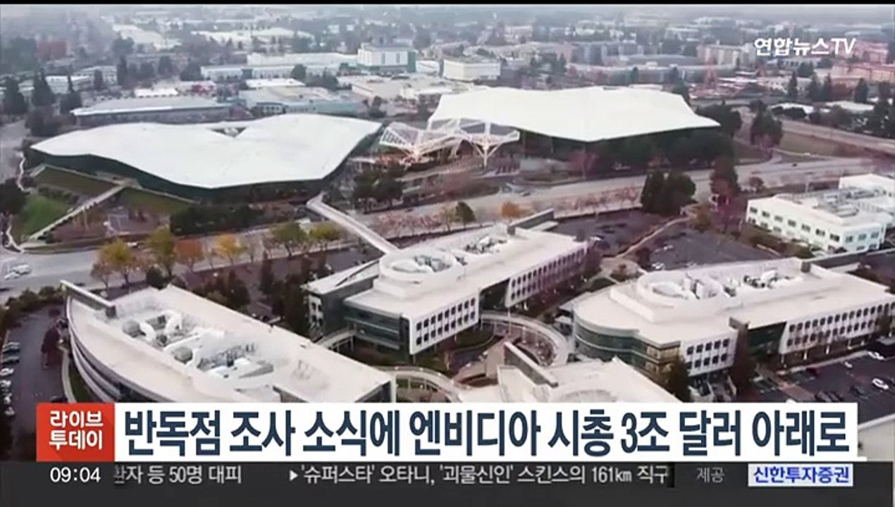 반독점 조사 소식에 엔비디아 시총 3조 달러 아래로