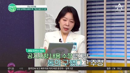 밀양 피해자 측 "가해자 신상 폭로 동의한 적 없다" vs 유튜브 채널 "동의 구했다" #밀양가해자폭로