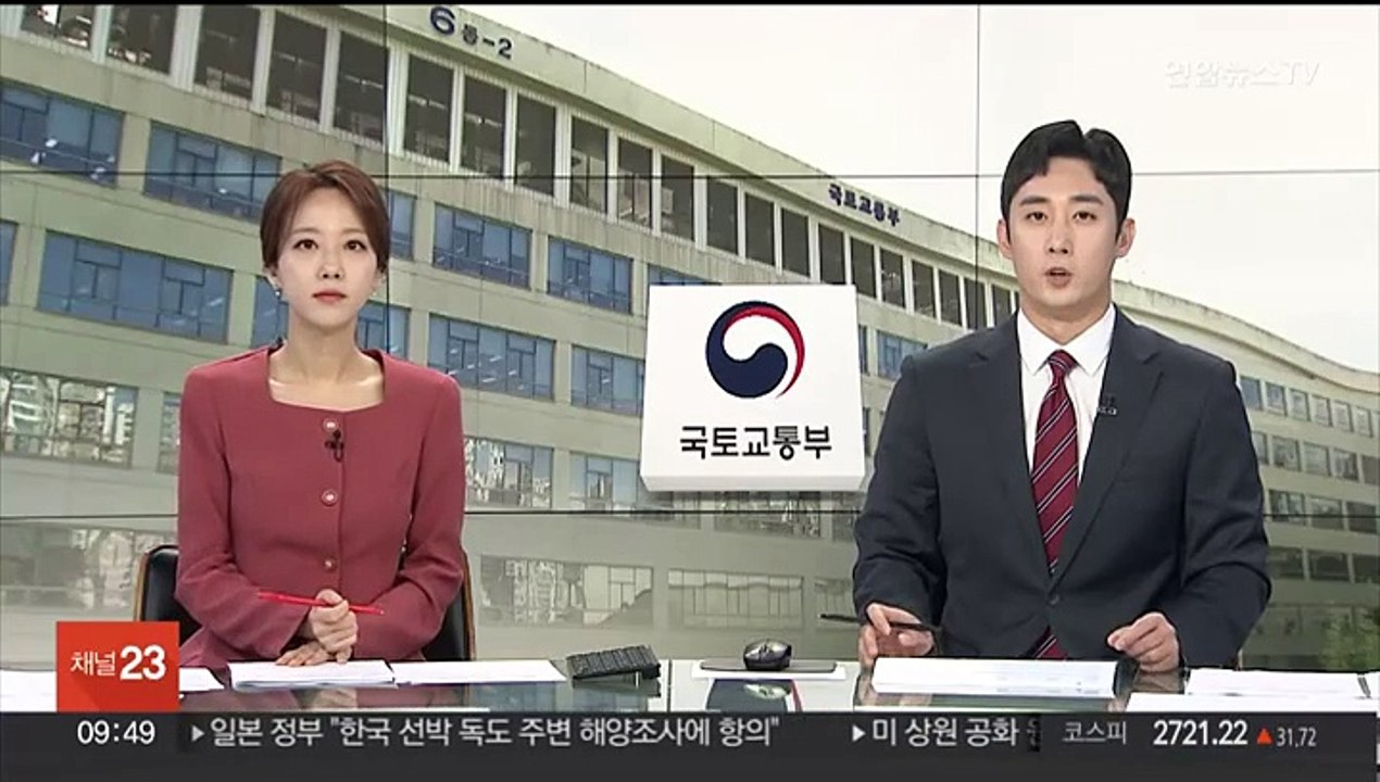 국토부, 오늘 '전세사기 피해자 지원' 온라인 설명회
