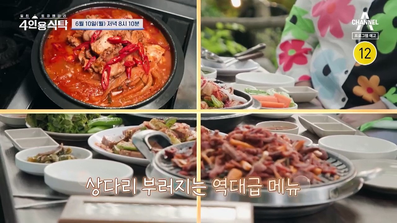 [예고] 완벽히 준비된 인천의 아들 지상렬! 절친들도 몰랐던 속마음 이야기