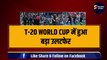 T-20 World Cup: USA की टीम ने बड़ा उलटफेर, Super Over में Pakistan को किया ढेर | Babar Azam | Shaheen Afridi | Ind vs Pak