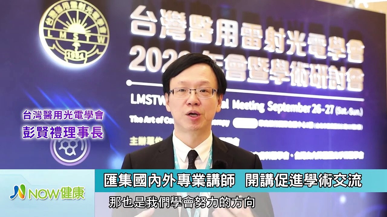 音波拉提醫材安全嗎？ 原廠呼叫LINE好友辨真偽｜台灣醫用雷射光電學會理事長 彭賢禮醫師｜NOW健康