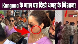 Kangana Ranaut के गाल पर थप्पड़ का निशान, Delhi Airport का Video आया सामने, Video Viral! FilmiBeat
