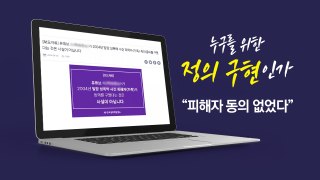 누구를 위한 '정의구현'인가? 경남 밀양 성폭행 2차 피해 우려 [앵커리포트] / YTN