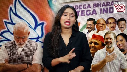 ಕುತಂತ್ರದೆದುರು ಗೆದ್ದ ಜನತಂತ್ರ | Lok Sabha Election Results 2024 | Modi | BJP | NDA | INDIA Alliance