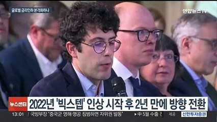 유럽중앙은행 금리인하 시동…미국 연준은 9월에 '피벗'할까?