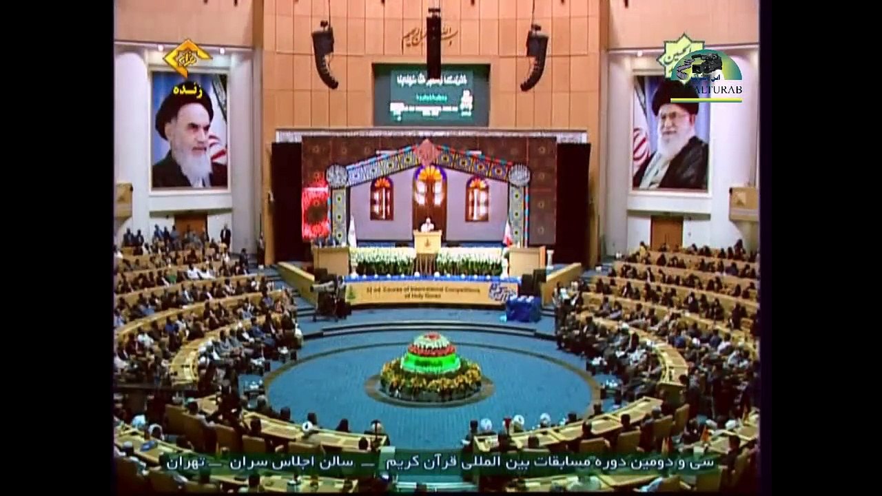 القارئ محمود الشحات في ختام التصفيات النهائية للمسابقة الدولية 32 في طهران