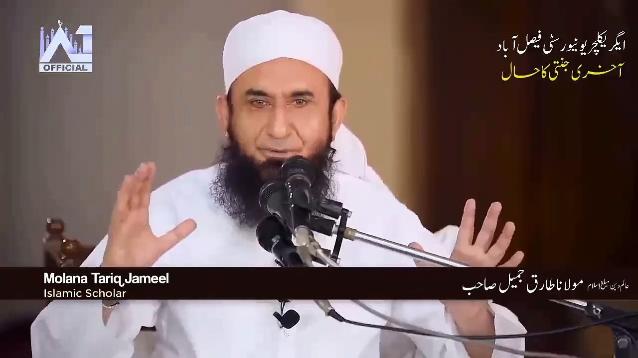 _Aakhri Jannati Ka Haal_ Maulana Tariq Jameel Latest Bayan 8 September 2018~2