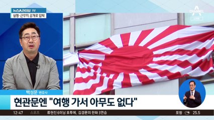 현충일에 욱일기 펄럭인 아파트…무슨 일?