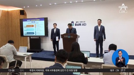 충북도, 도민안전 최우선 재난안전관리 전략 발표