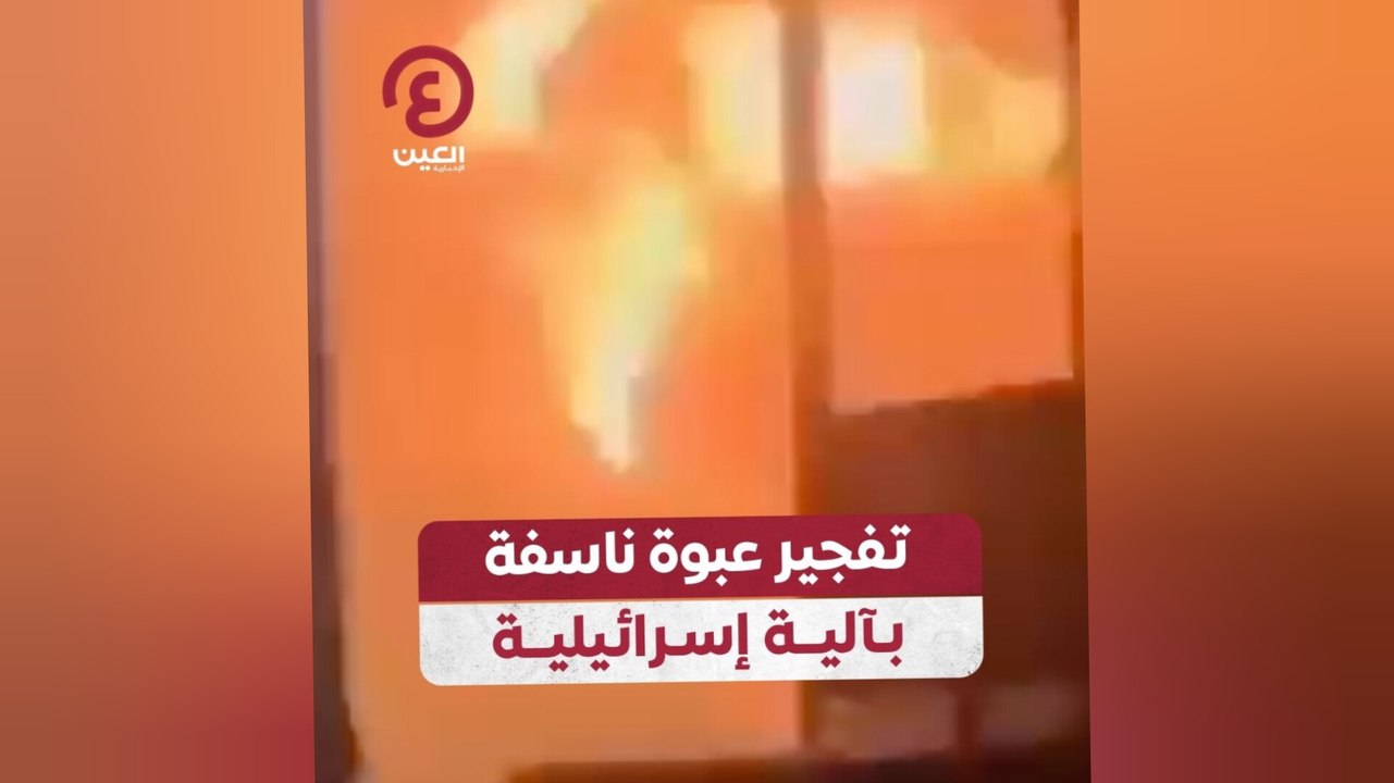 تفجير عبوة ناسفة بآلية إسرائيلية