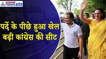 कांग्रेस की भी बढ़ गई सीट, 99 पर मिली जीत के बाद ऐसे पूरी हो गई सेंचुरी