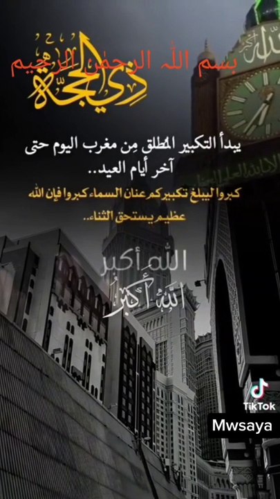 عشرہ ذی الحجہ