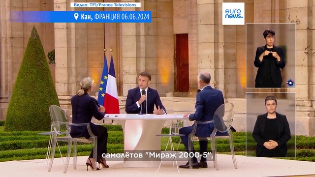 Макрон объявил о намерении передать Украине истребители Мираж 2000-5