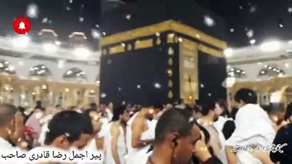 Shaher e Makkah ki qasam