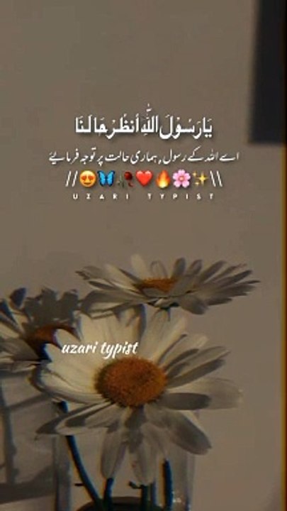 Ya Rasool Lillah hunzur halna