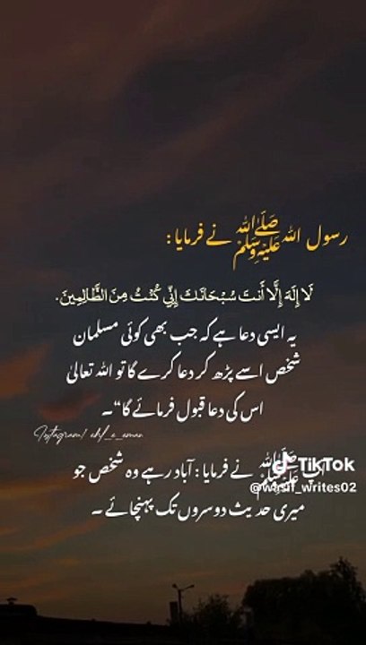 Subhan Allah