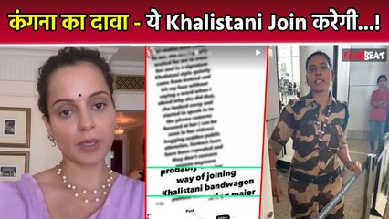 Kangana Ranaut ने Kulwinder Kaur के उस थप्पड़ के बाद बोली ये बात- खालिस्तानियों की तरह इसने मुझपर...!