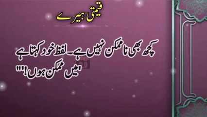 Anmol Batein | Golden Words |