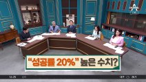 “동해 유전 성공률 20%”…‘높은 수치’ 근거 있다?