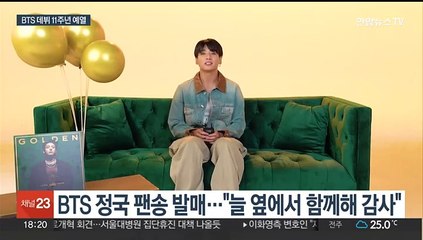 우주 대스타 방탄이 돌아온다…"절대 손 놓지 말자"