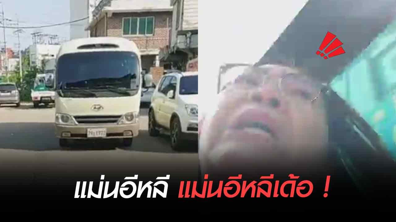 อบตเหตสดฉงน.. ขบรถอยด - กะพรบตาทเ