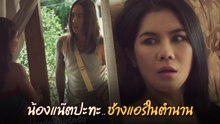 แน๊ต เกศริน โพสต์คลิป ปะทะ ช่างแอร์ในตำนาน ทำคนสงสัยตัวจริงหรือเปล่า