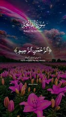 Shuru karte hain allah ke naam se