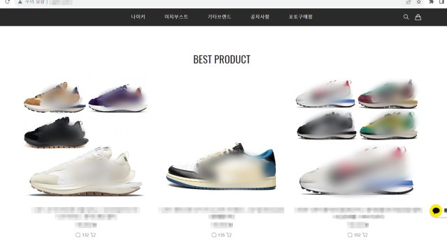 짝퉁 운동화 정품으로 속여 49억 원 챙긴 일당 송치 / YTN