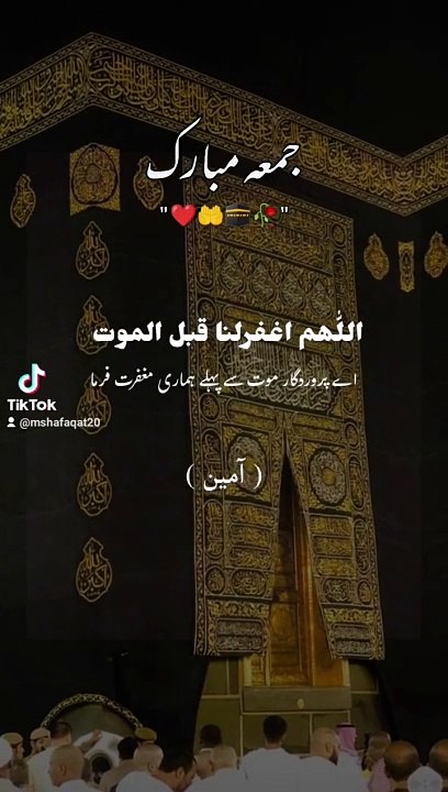 Islamic video