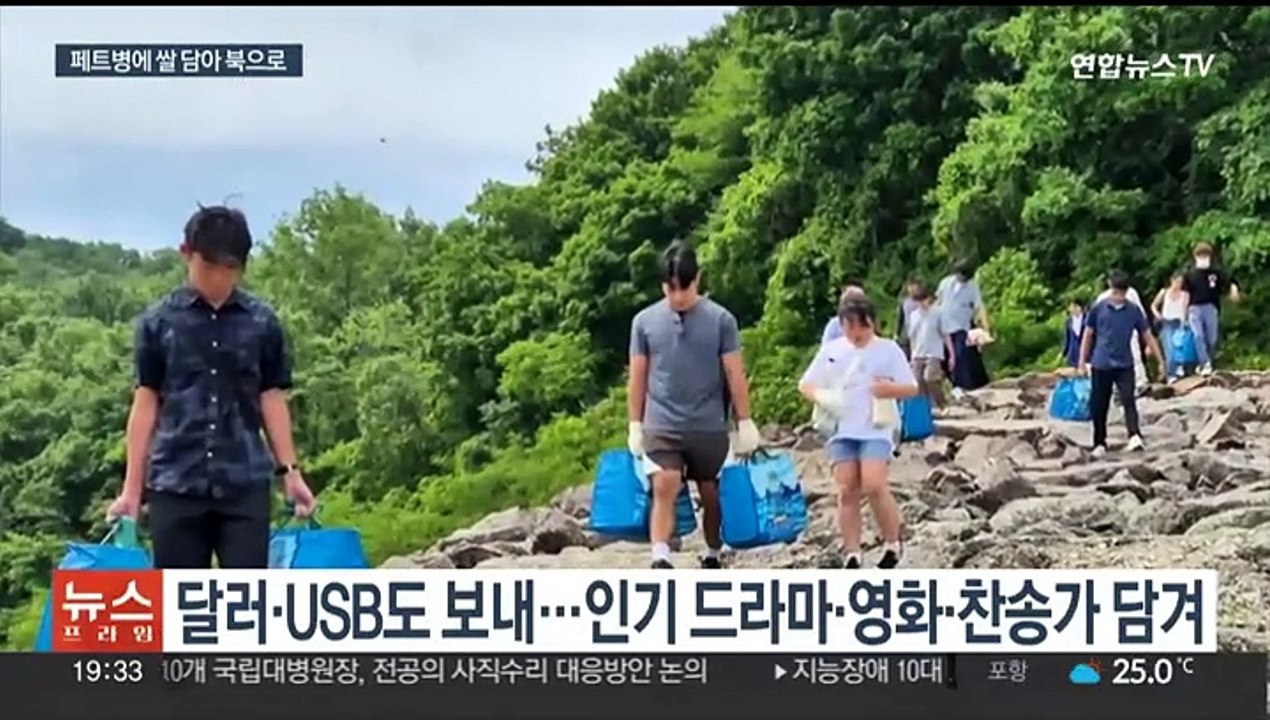[이슈5] '강제노역' 뺀 일본 사도광산…세계유산 등재 보류 권고 外