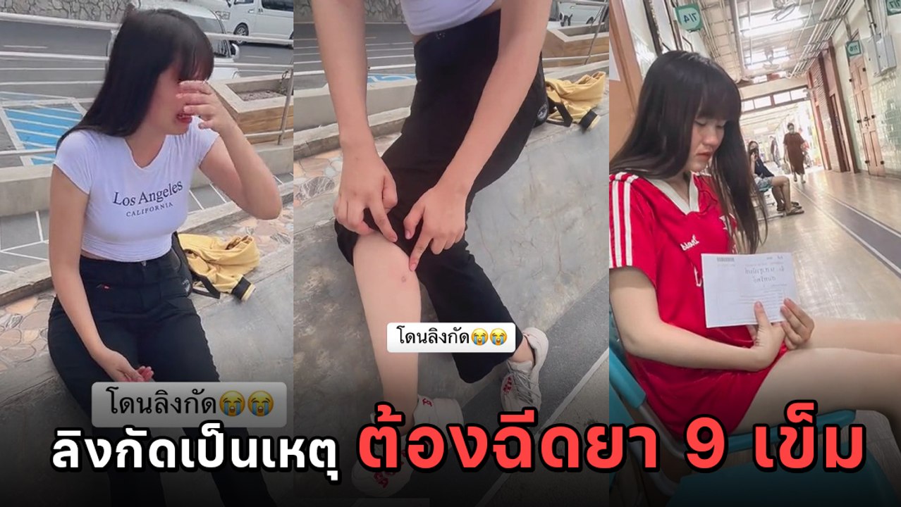 สาวรีวิว เที่ยวทะเลครั้งแรก โดนลิงกัดจนร้องไห้ ลั่น ! เกิดมาไม่เคยเจอ