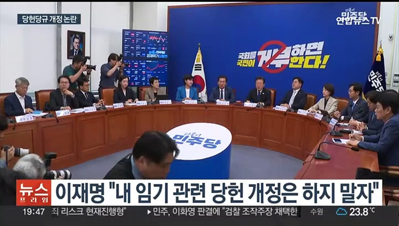 "임기 당헌 개정 말자"…"민심 20∼30% 반영키로"