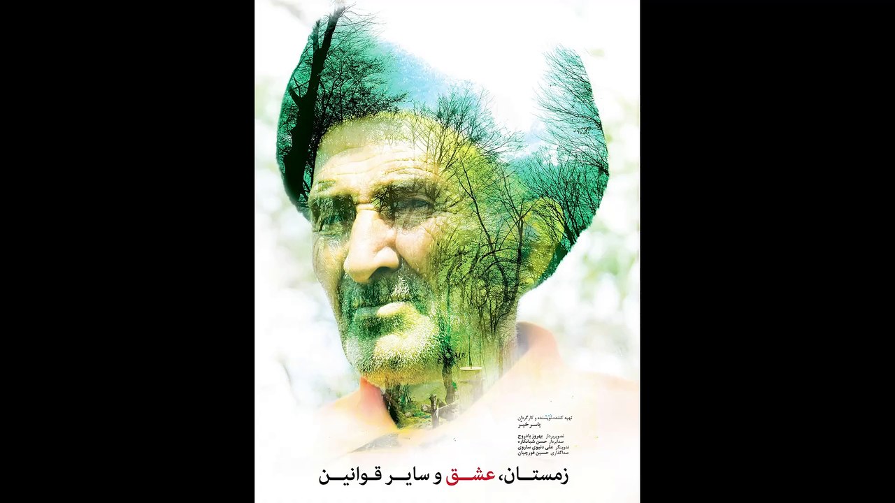مستند "زمستان عشق و سایر قوانین" را در هاشور آنلاین تماشا کنید | Iranian Documentary Movie