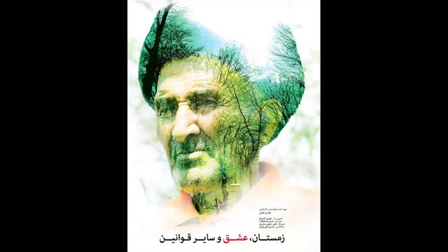 مستند زمستان عشق و سایر قوانین را در هاشور آنلاین تماشا کنید | Iranian Documentary Movie