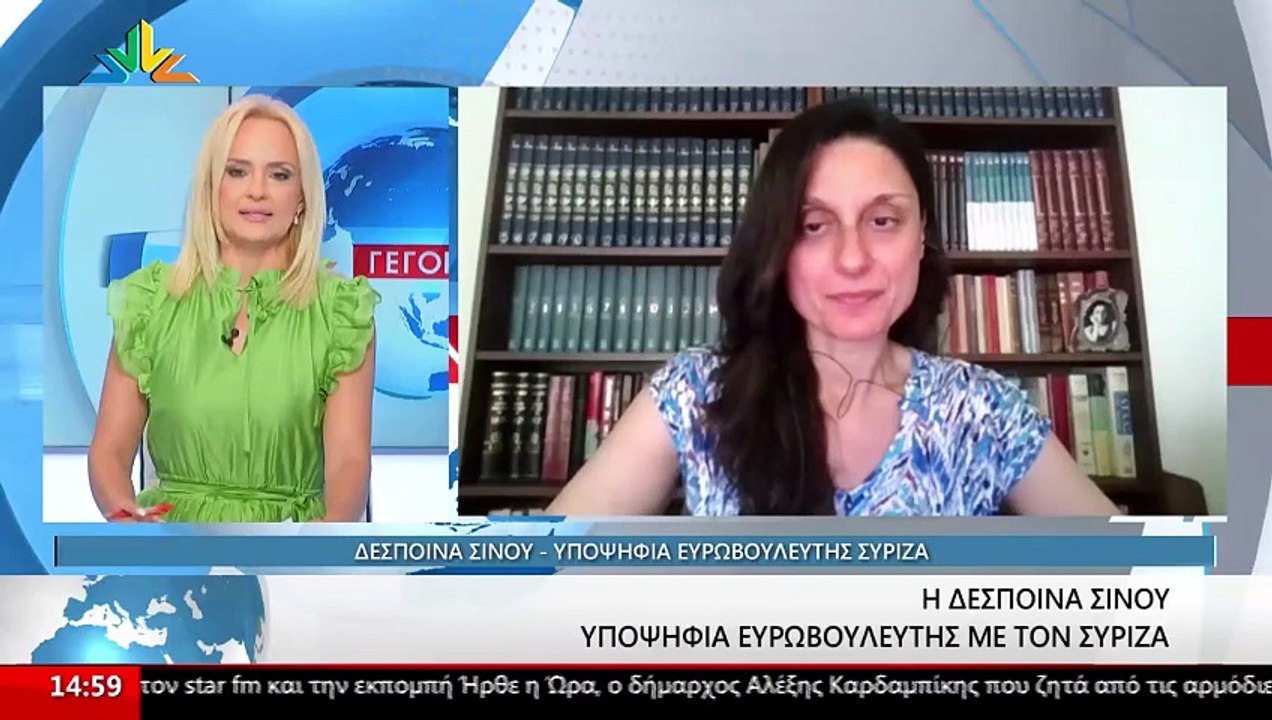 Η Υποψήφια Ευρωβουλευτής ΣΥΡΙΖΑ-ΠΣ, Δέσποινα Σί...