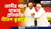 Nitish Kumar supports Narendra Modi